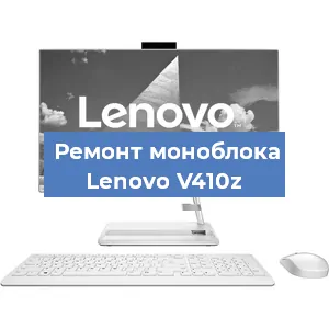 Замена оперативной памяти на моноблоке Lenovo V410z в Белгороде